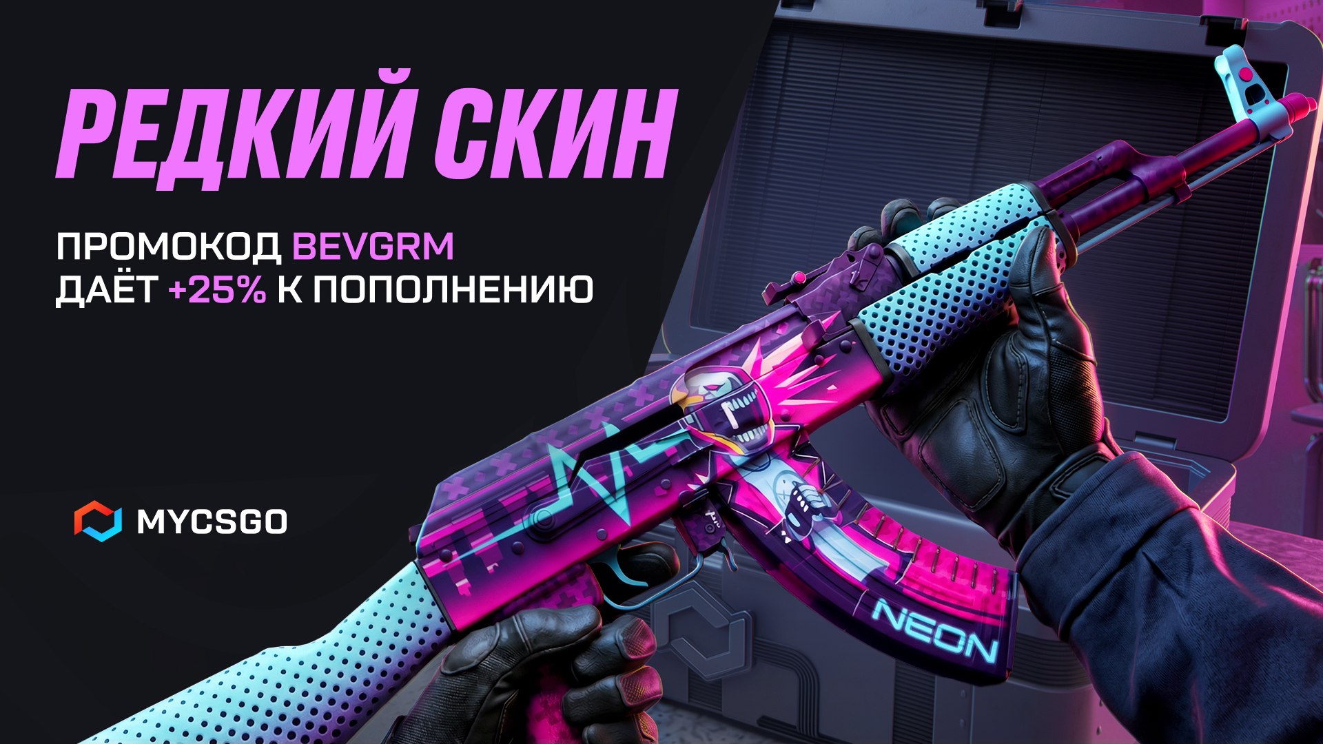 Бонусы и скидки для игроков CS2