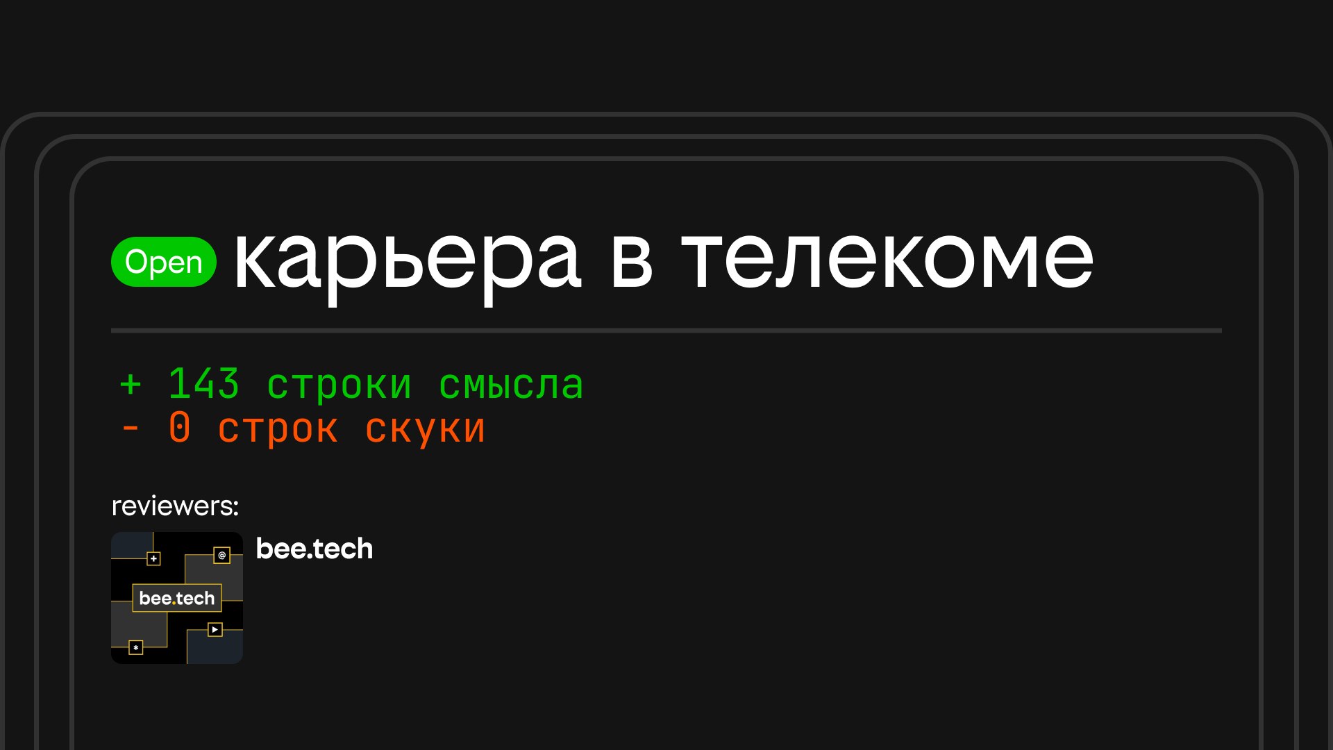 bee.tech