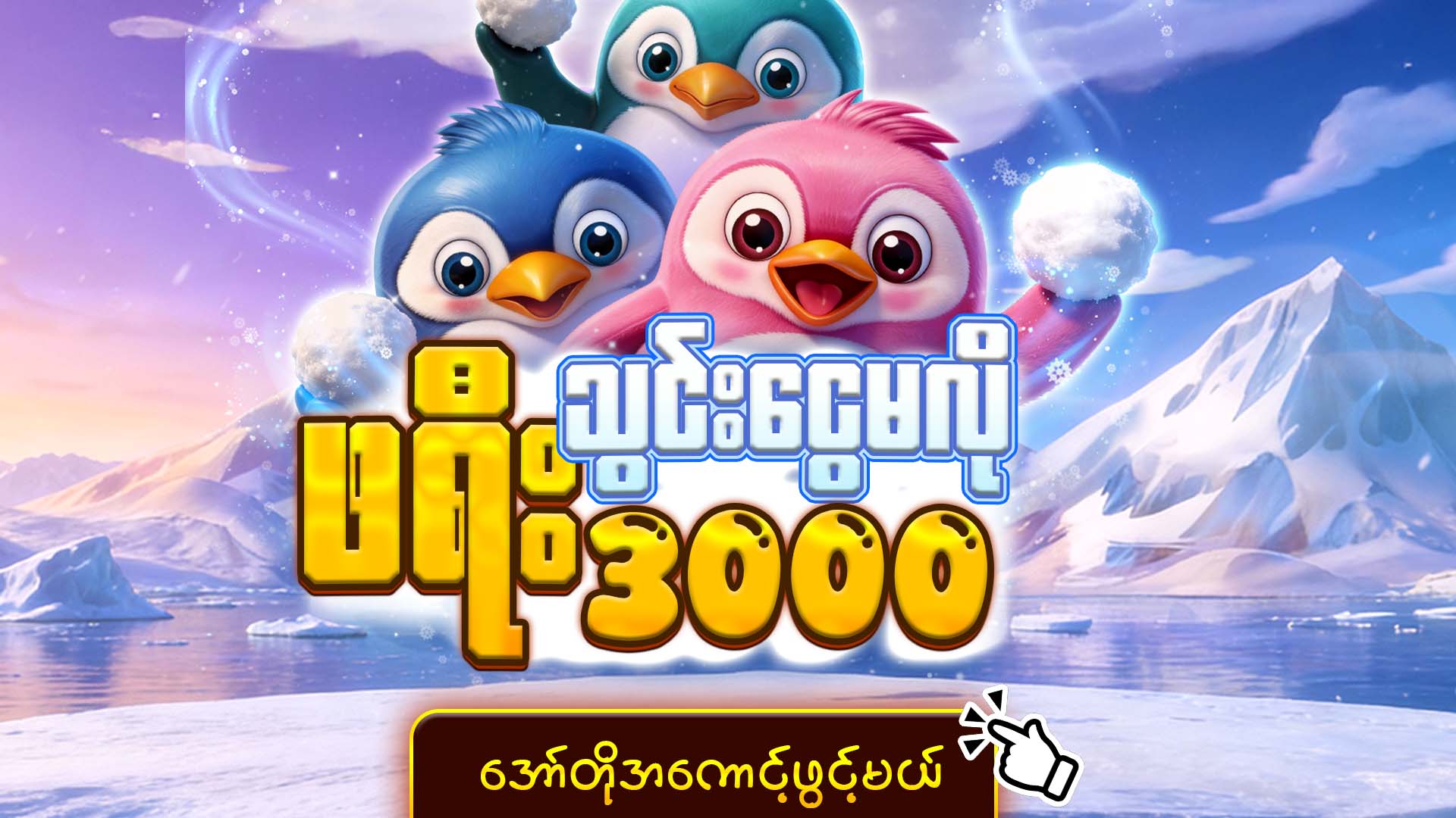 mingalar888