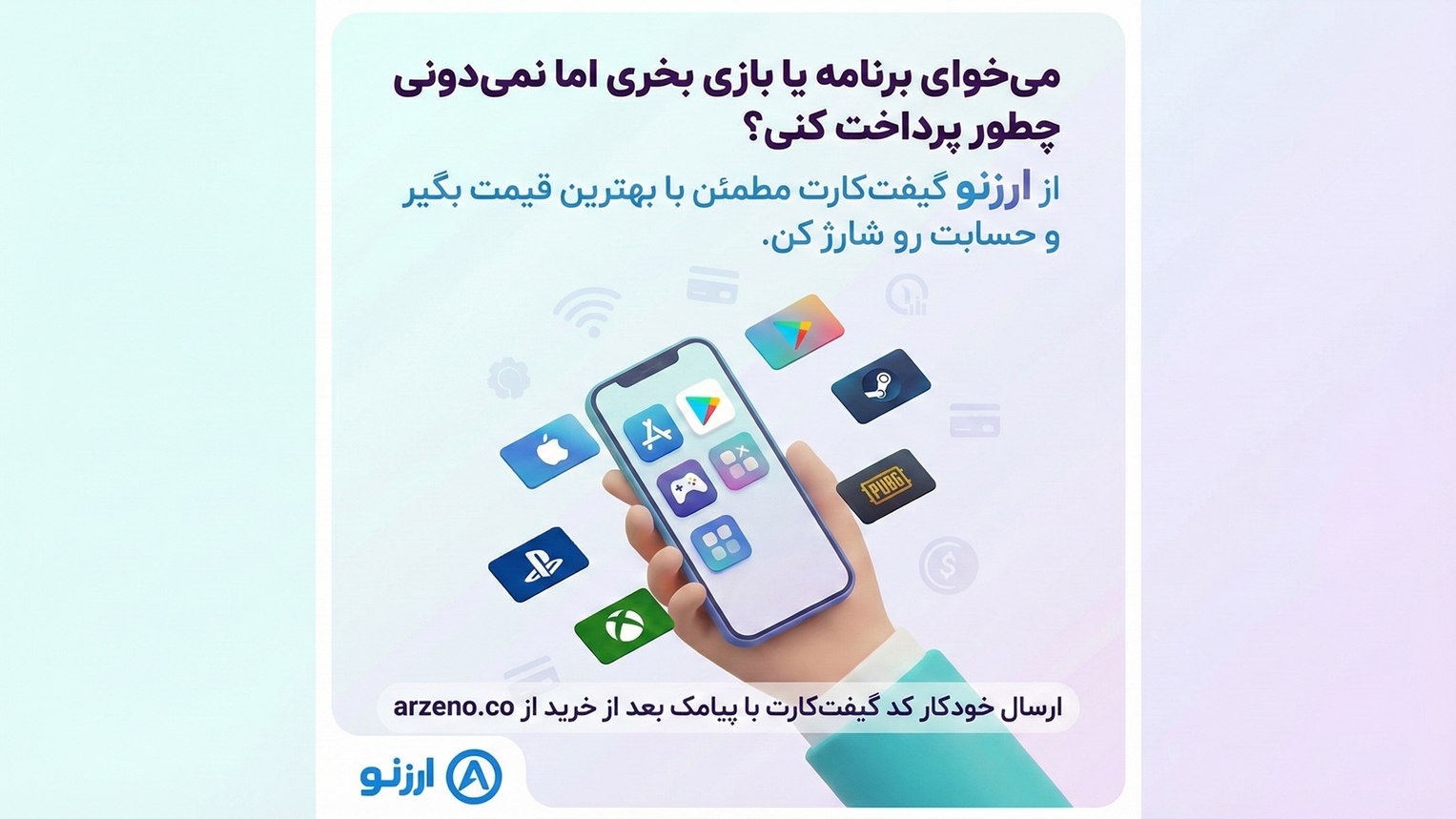ارزِنو