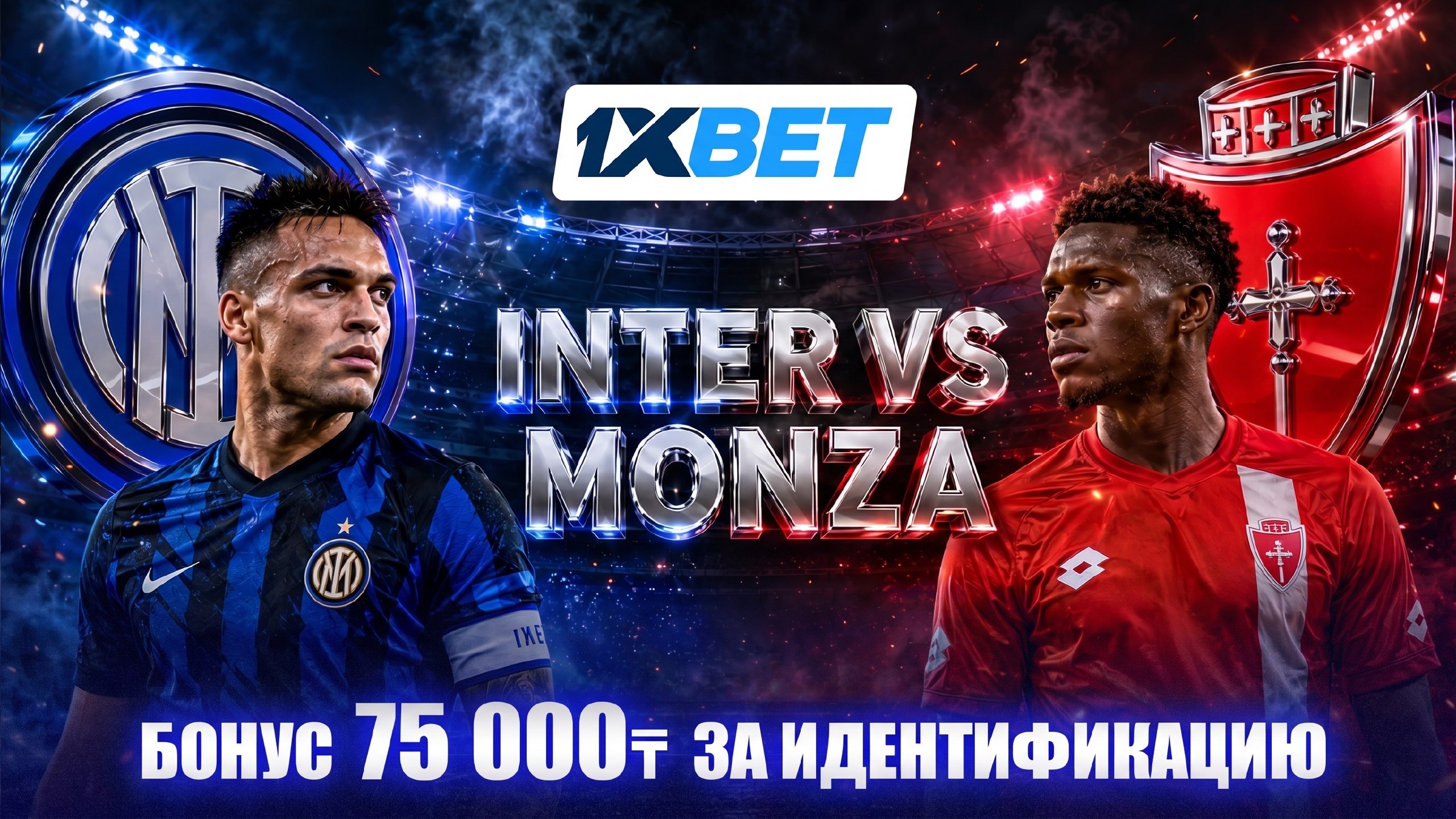 Фрибет 40 000₸ от 1XBET за верификацию!