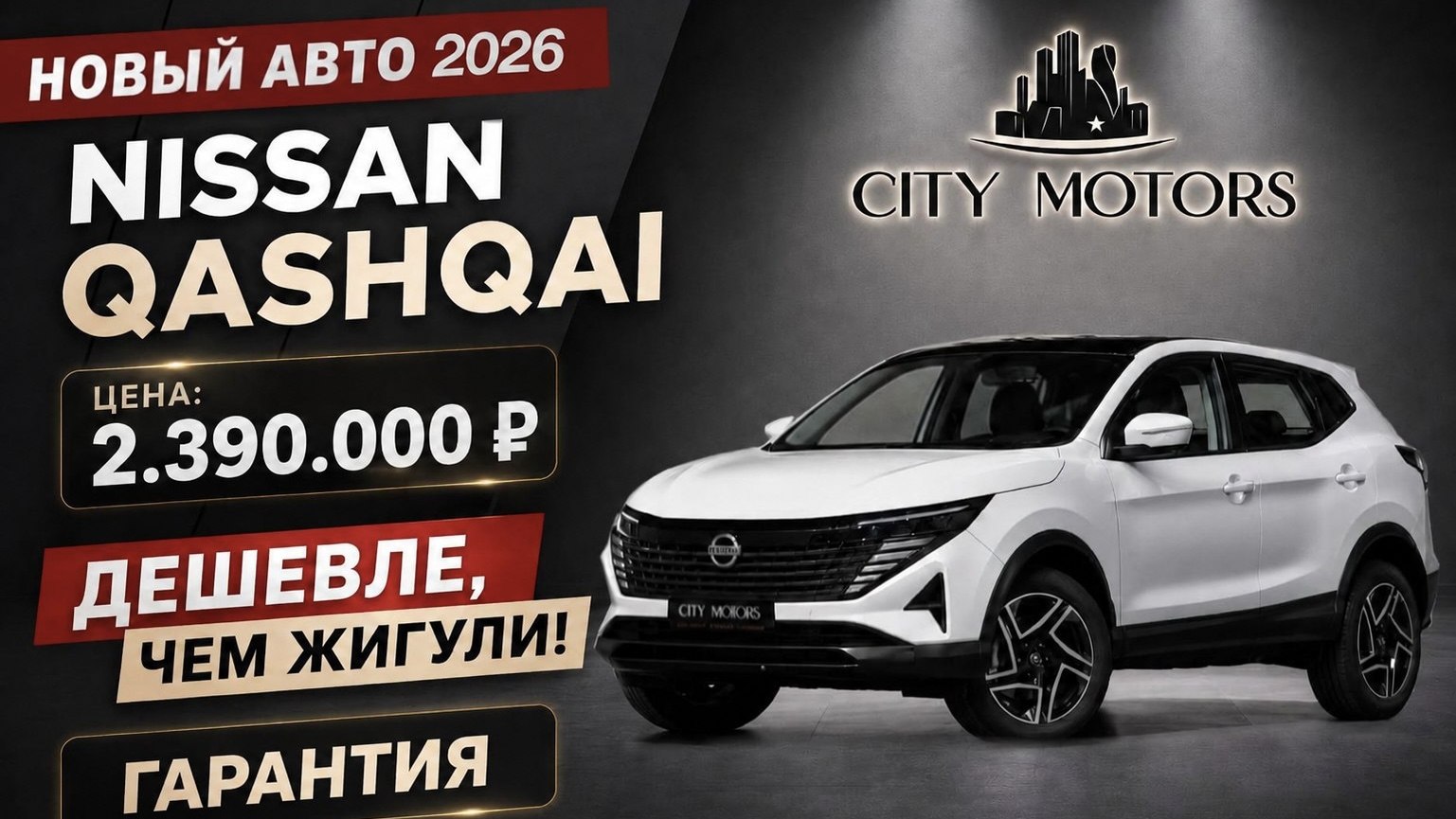 CITY MOTORS
