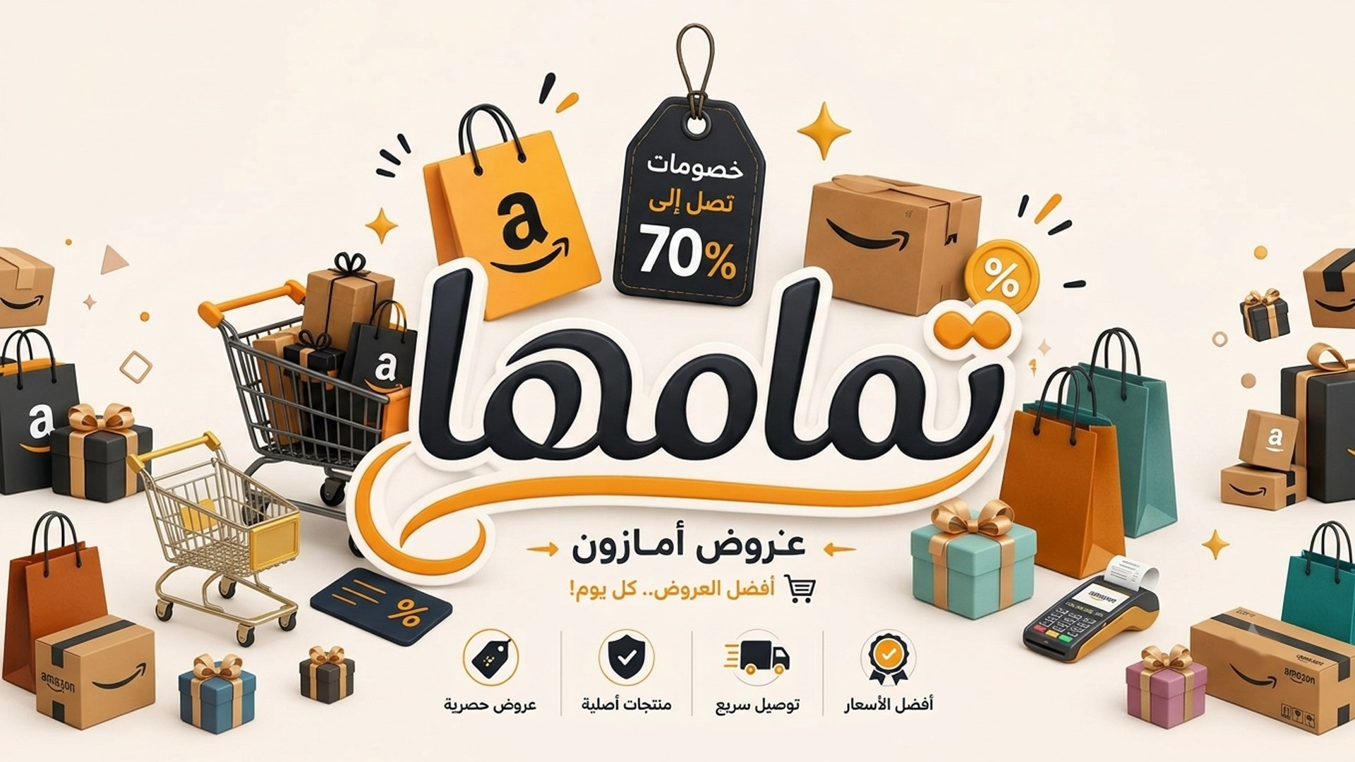 عروضك مع Tamamha