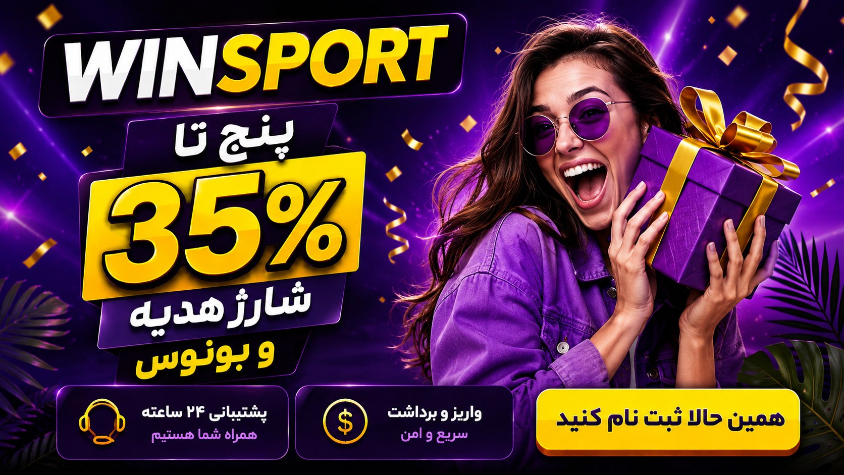 Winsport