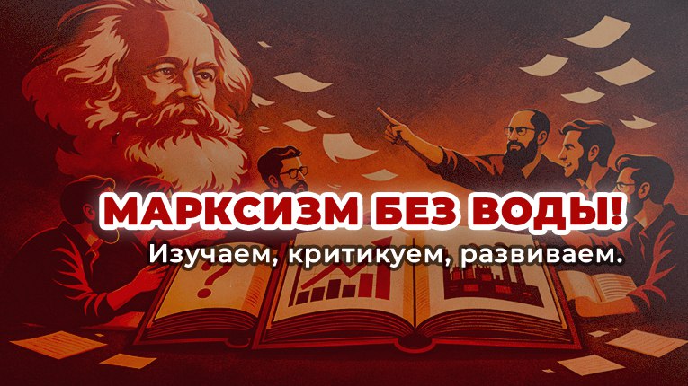 Lenin Crew